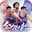 中职篮全力以赴vivo版